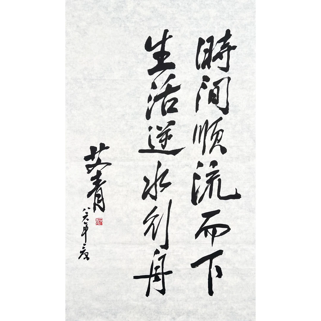 HL00005-艾青书法75x45cm/约3平尺