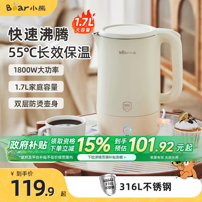 小熊烧水壶保温全自动一体热水壶电热水壶电水壶家用自动断电