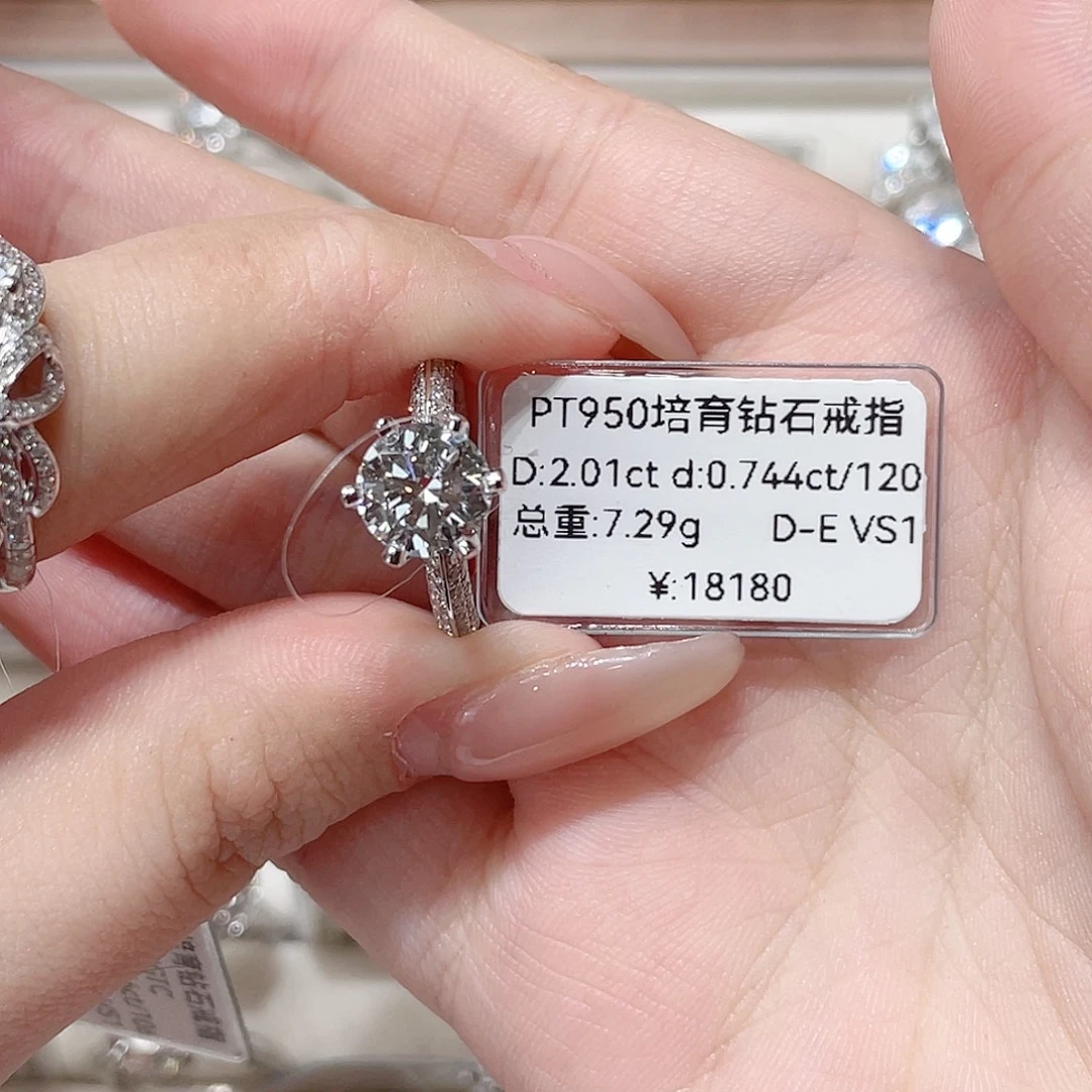 嘻****实验室培育钻石铂Pt950镶嵌