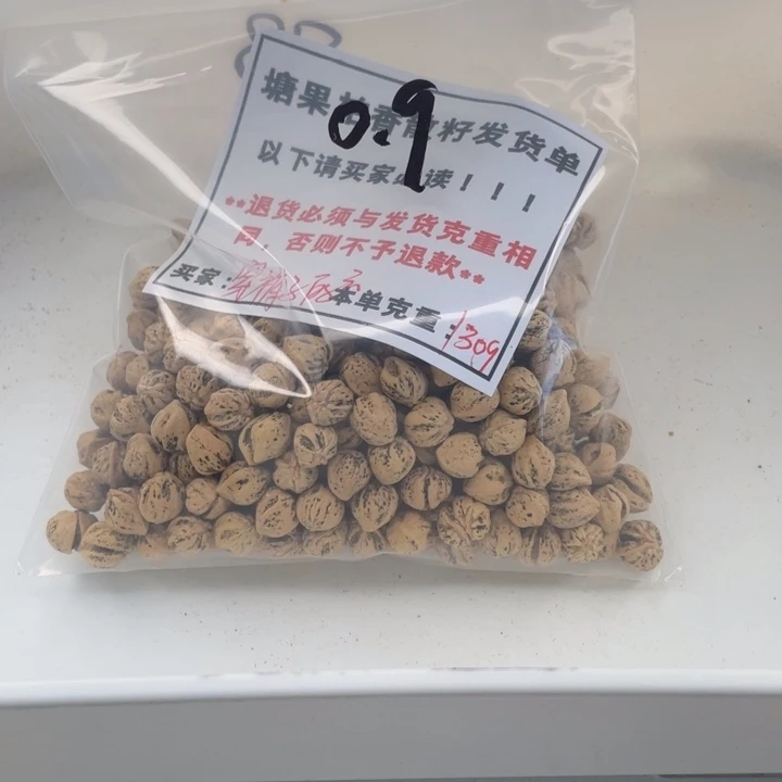 穿***云塘果百香散籽白芽横打8.5+ 130g