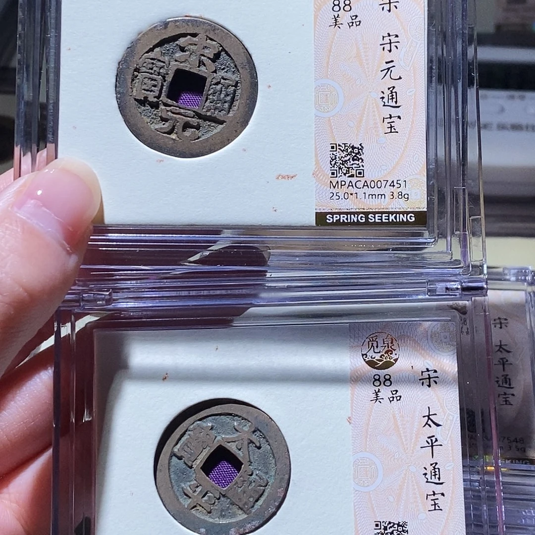铜觅泉评级古钱币一枚 小敏