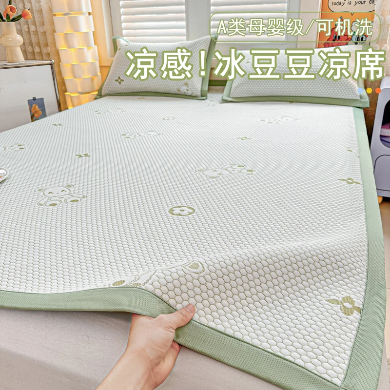 凉感冰豆豆凉席冰丝席床单垫可机洗水洗夏空调单件空调软席三件套