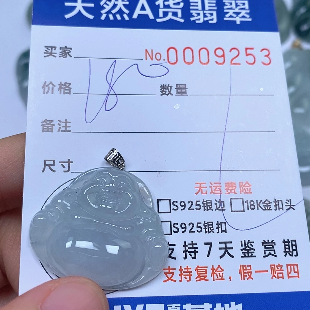 翡翠未镶嵌颈饰天然缅甸翡翠