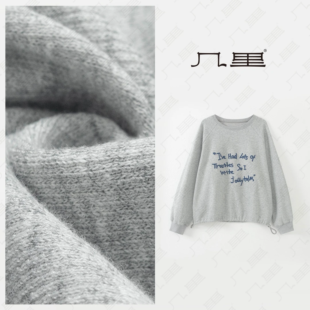 几里与麻 字母植绒下摆抽绳圆领卫衣 衣长56 胸围120 2062349