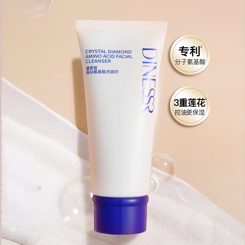 【新粉专享】黛莱皙晶钻氨基酸温和洗面奶水润深层保湿洁面乳S3455