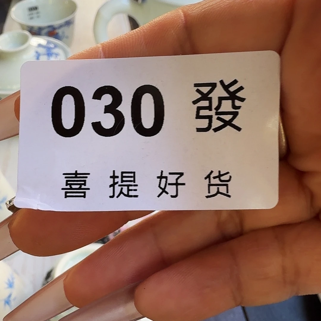 茶***新品上市新品上架微瑕