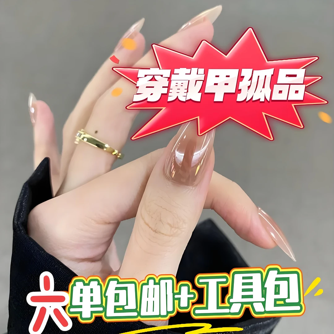 纯手工孤品穿戴甲/库存有限/6单包邮/个别薇瑕/掉钻自补