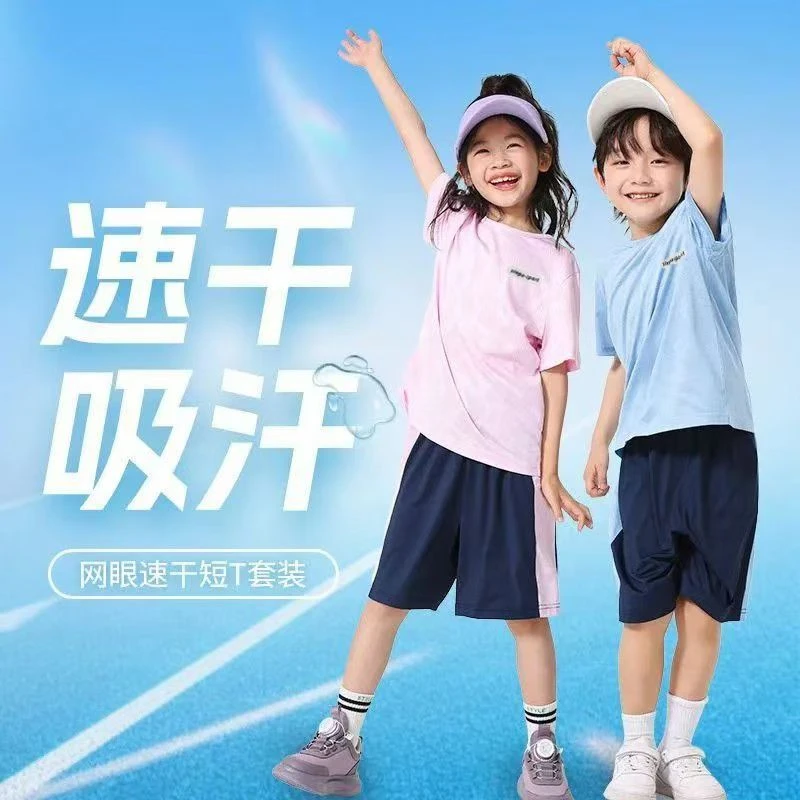 直播间福利 男女童装 T恤套装