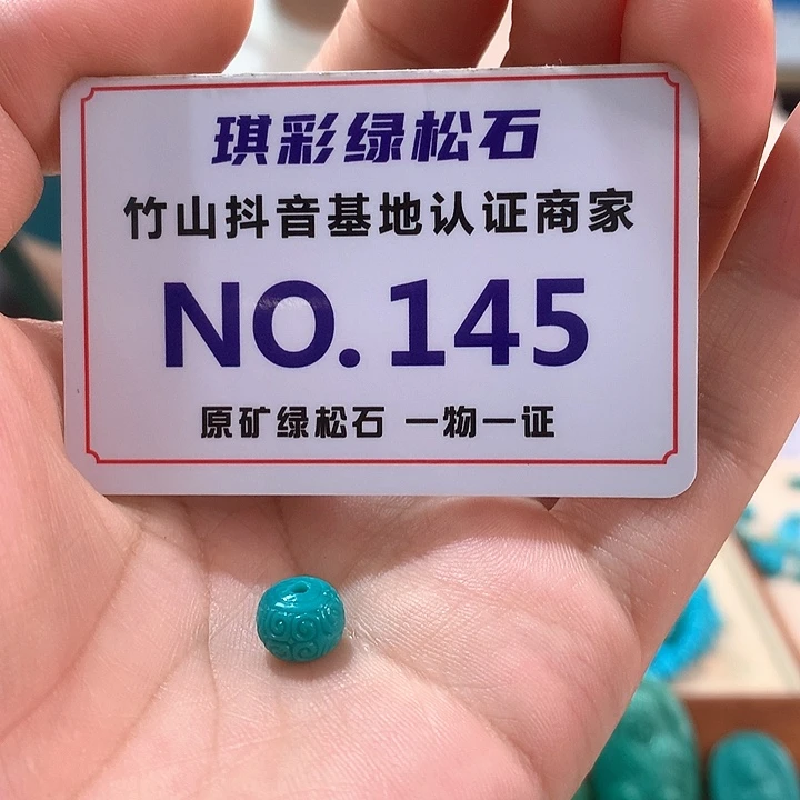 未镶嵌绿松石珠宝奇石℡**_