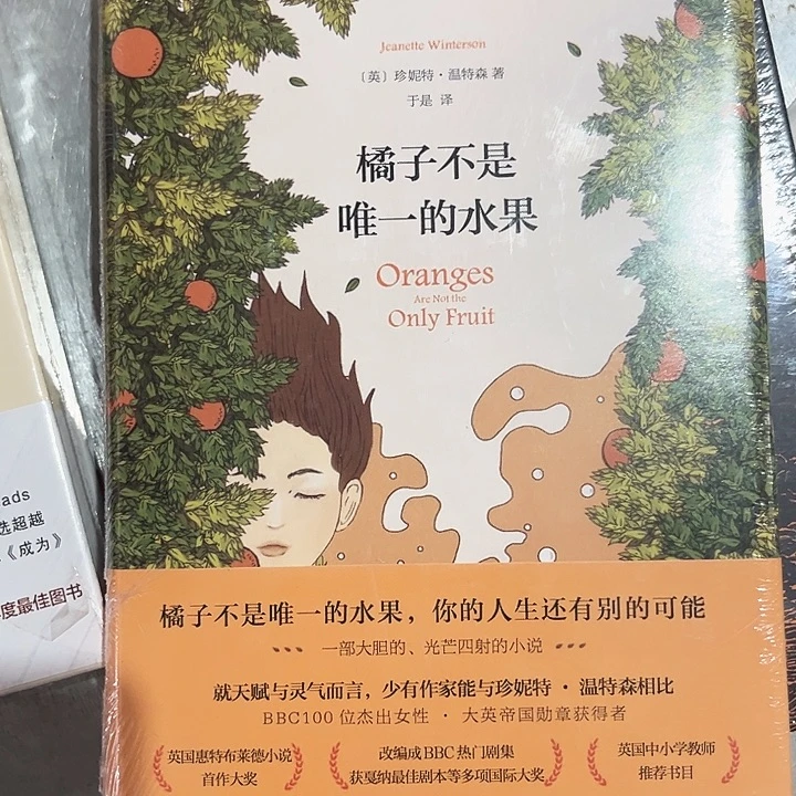 橘子不是唯一的水果