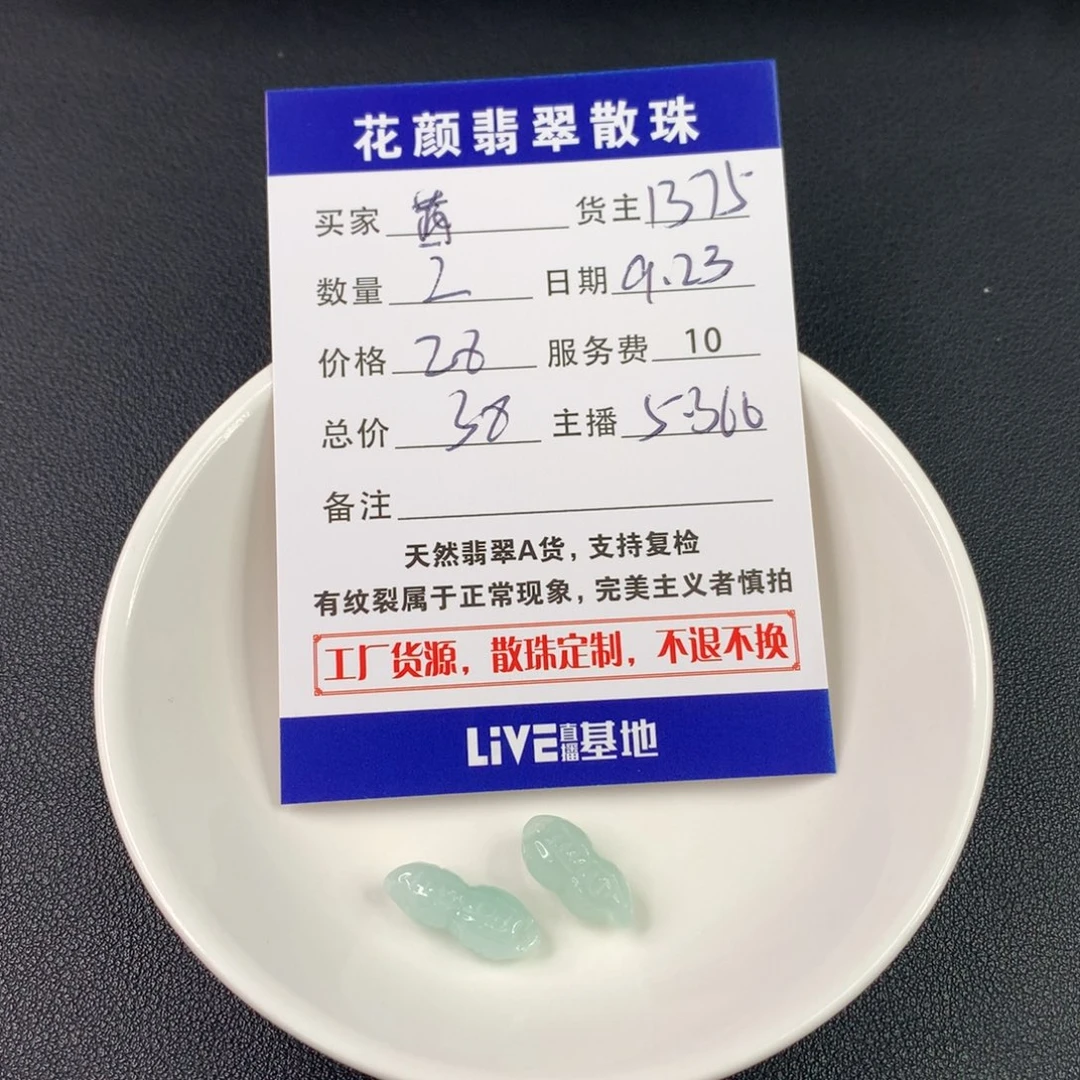 茜***茜散珠翡翠翡翠散珠DIY手串多样性自发