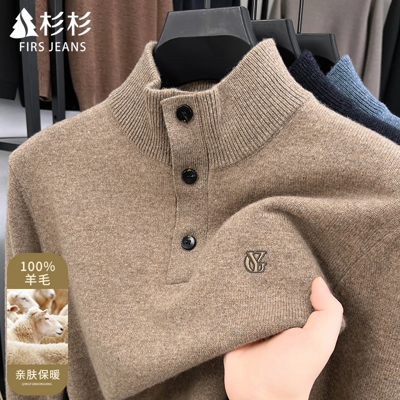 FIRS JEANS杉杉男士高领100%羊毛衫男装毛衣男款冬季加厚针织衫男