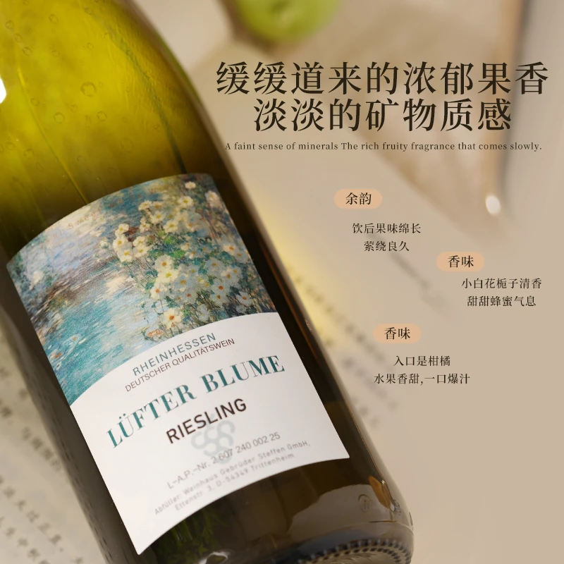 德国原瓶进口拉图梵花莱茵黑森雷司令白葡萄酒甜型柑橘微醺半甜白