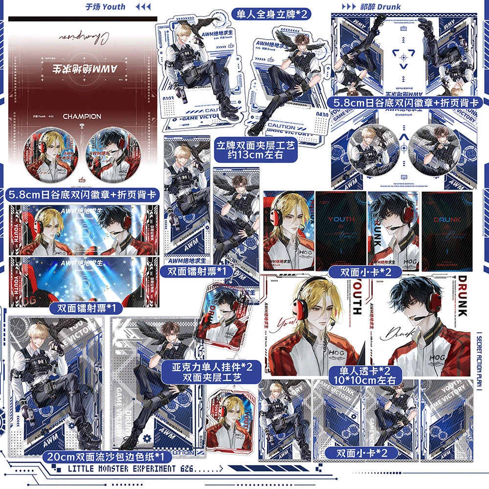 AWM绝地求生福利 2对58MM双闪徽章+折页背卡+2张透卡+4张小卡