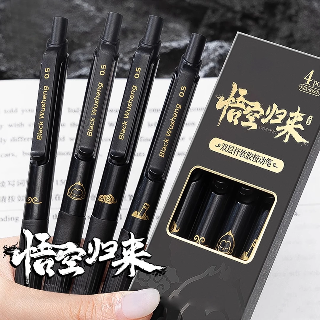 悟空归来按动中性笔高颜值ins风黑金炫酷刷题笔黑色速干签字水笔