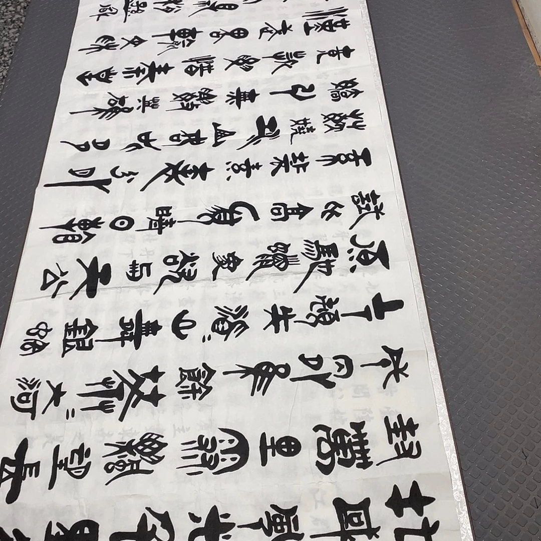 书法老师作品手写92