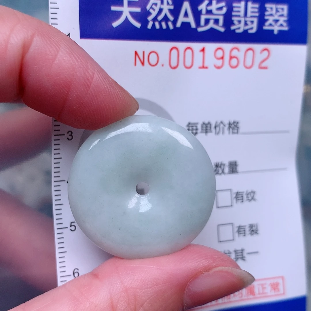 吊坠(赠链)未镶嵌翡翠