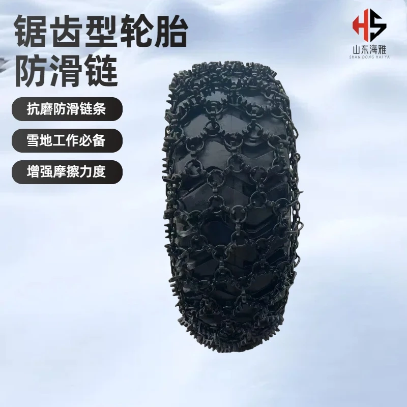 30 50装载机铲车轮胎泥地保护链 23.5-25轮胎防滑链 雪地防滑链