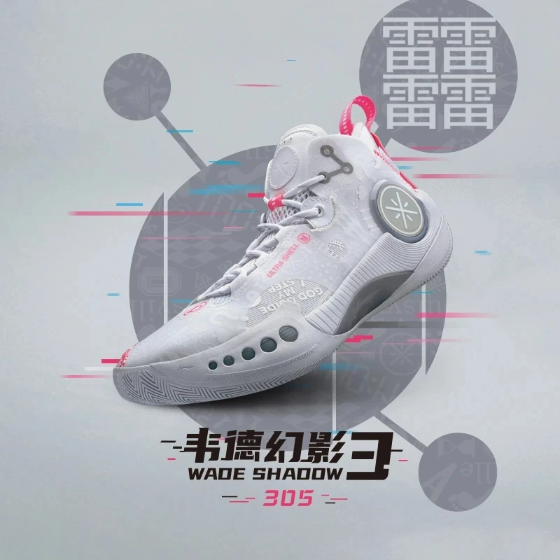 【韦德幻影3】李宁篮球鞋男鞋透气缓震回弹防滑耐磨低帮球鞋ABPT065
