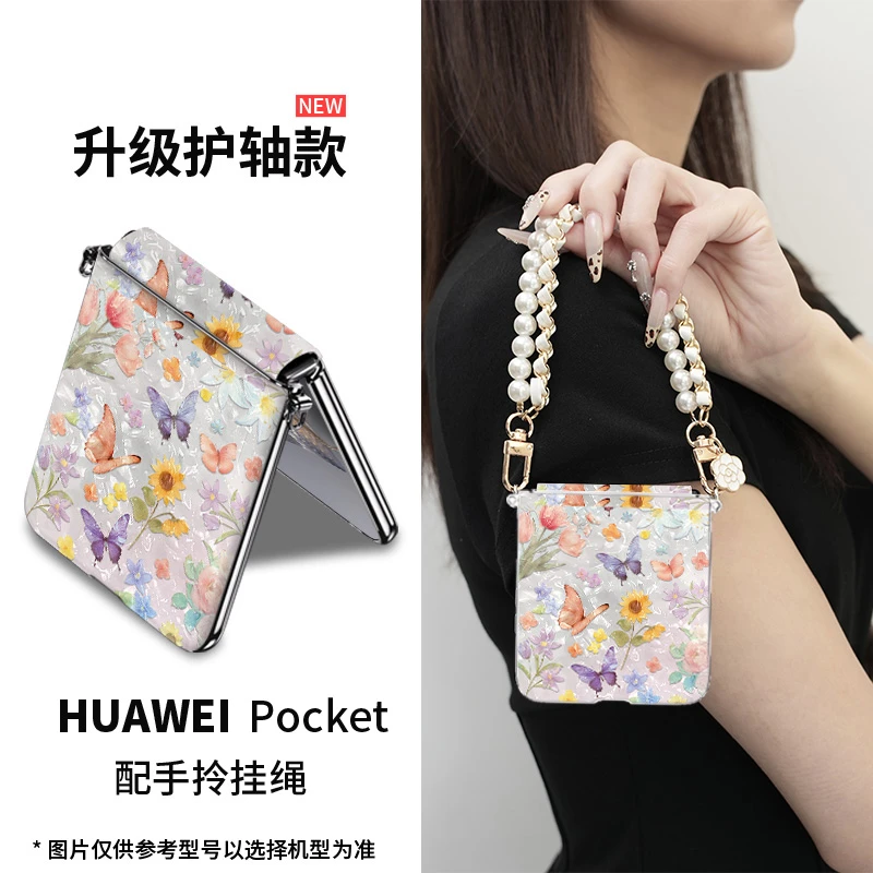 适用华为Pocket2小碎花手机壳新款pocket 2折叠配件p60高级感防摔