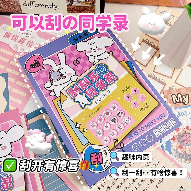 念册2025新款可爱卡通女生ins小众毕业diy男孩初中记录留言通讯录