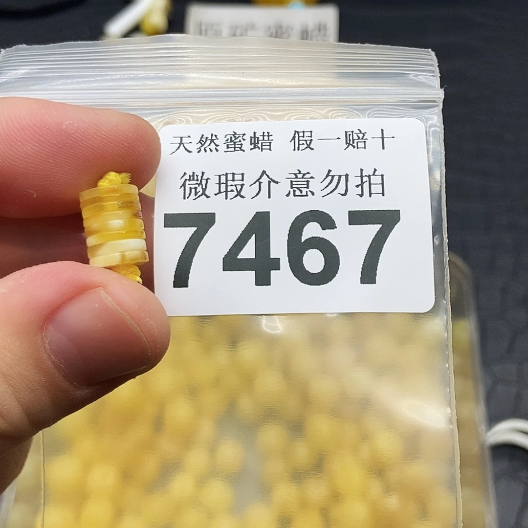 蜜蜡未镶嵌珠宝奇石7467