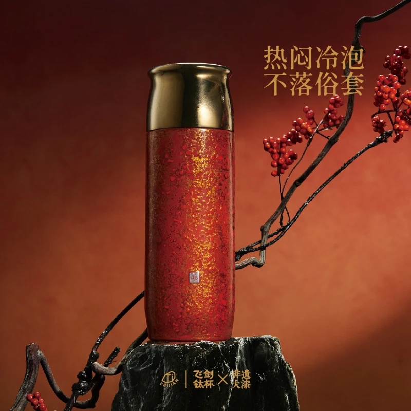 FEIJIAN/飞剑【非遗大漆】纯钛保温杯钛晶华彩杯恒压焖茶锁鲜杯