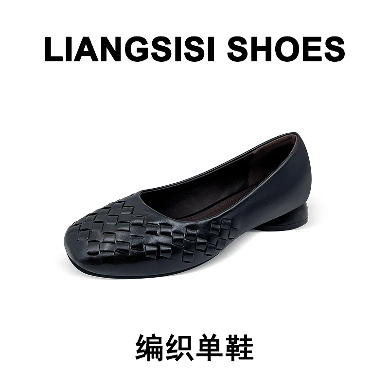 梁思思SHOES【编织单鞋】新款时尚休闲女鞋百搭编织单鞋-A81