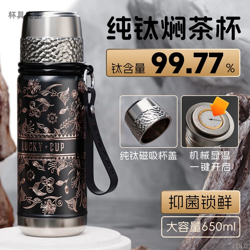 Big car/大卡纯钛高档送礼磁吸保温杯大容量保温焖茶杯机械温显