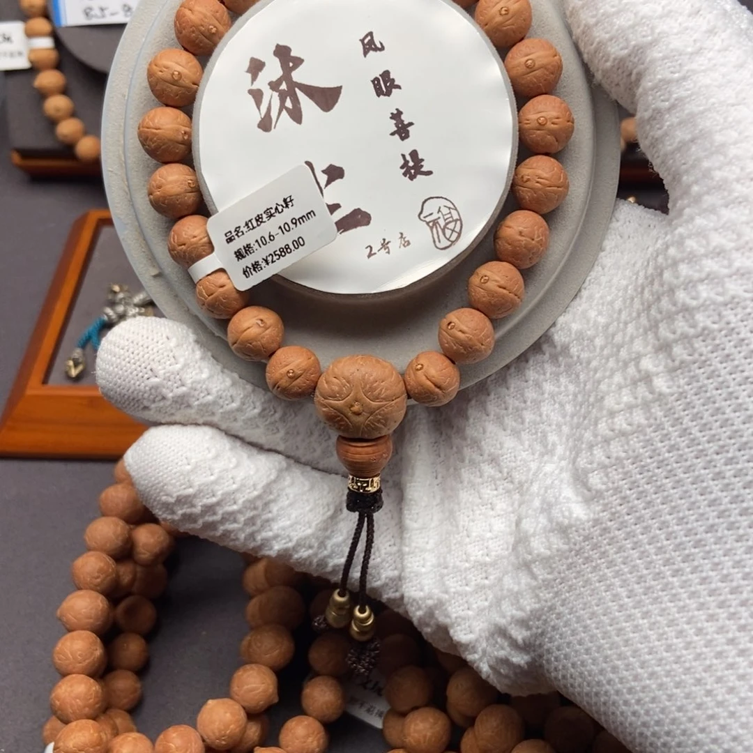 凤眼菩提吊坠红皮实心籽福利款