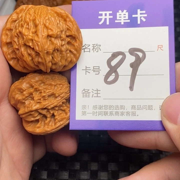 文玩核桃把件好果子吃