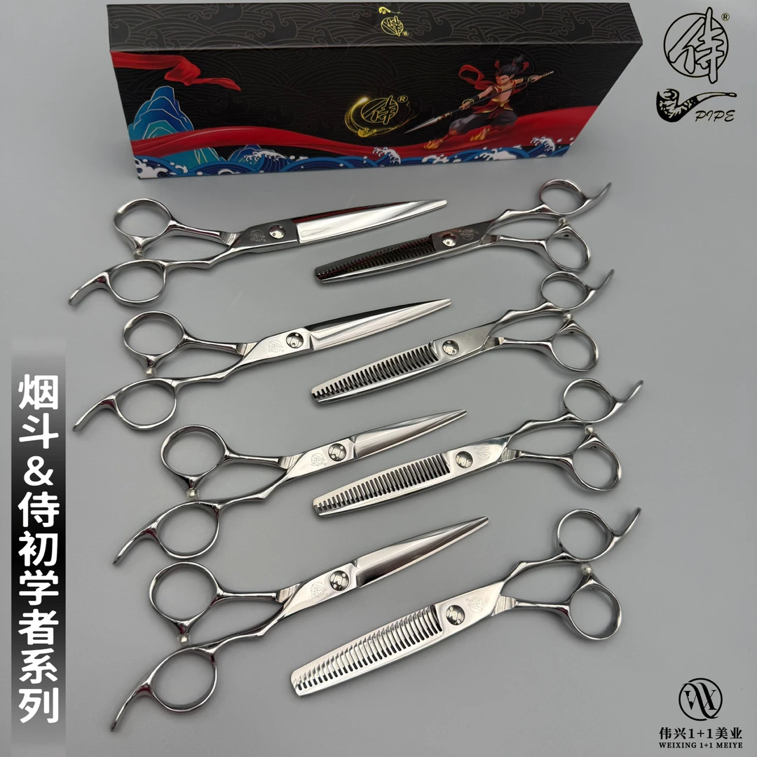 烟斗侍剪刀综合剪打薄剪无痕牙剪发型师用家用美发剪SM系列初学者