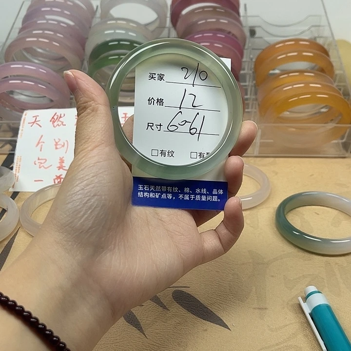 玛瑙/玉髓未镶嵌手镯210