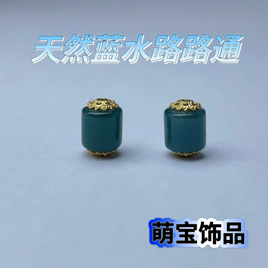 【萌宝饰品】A271天然蓝水翡翠路路通（带贴片）通孔款DIY 11*7mm多样