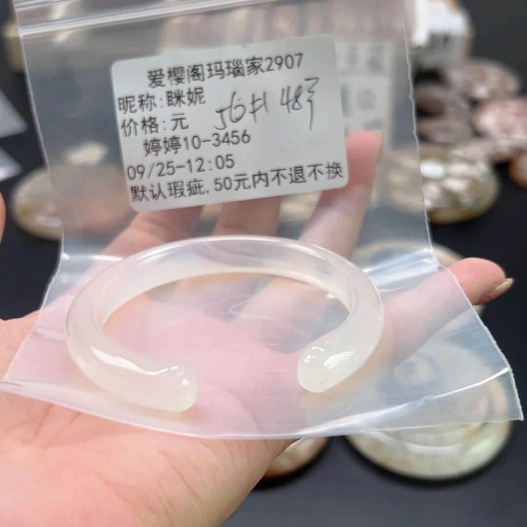 手镯玛瑙/玉髓未镶嵌眯*