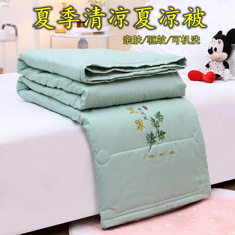 艾草夏季薄款学生宿舍单双人夏凉被可机洗空调被亲肤微凉感