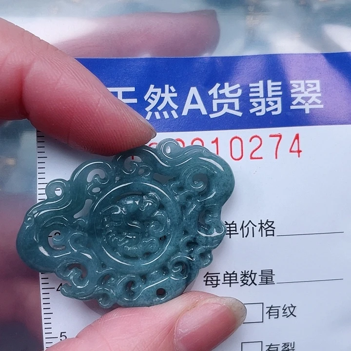 翡翠未镶嵌吊坠(赠链)