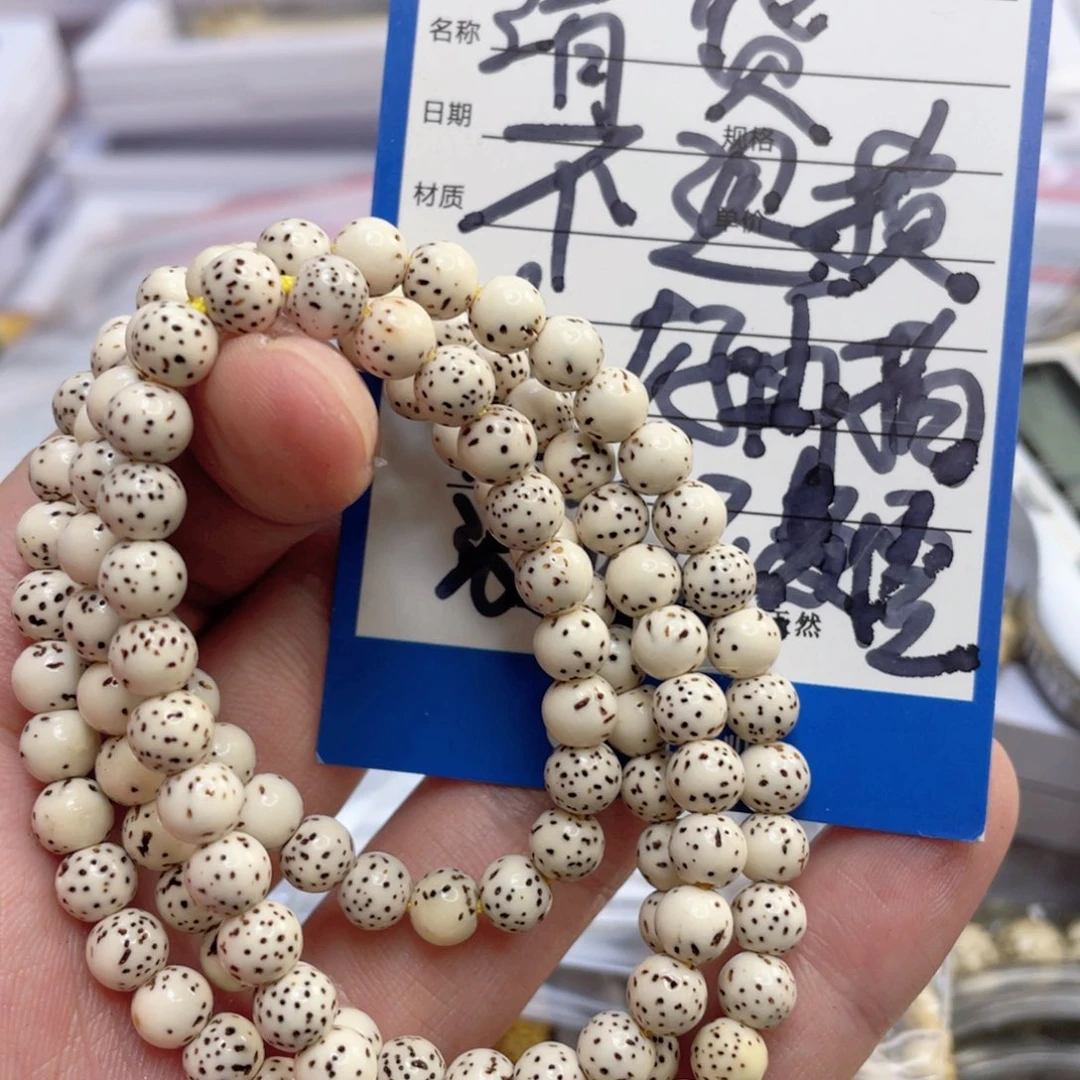 星月菩提手串30号清货处理