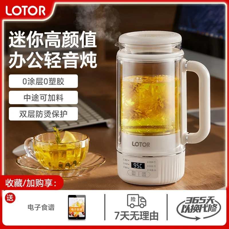 LOTOR养生壶办公室多功能热水壶全自动家用大容量煎药壶保温煮茶