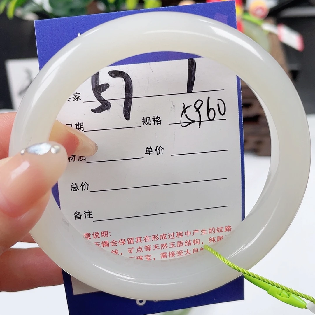 未镶嵌手镯和田玉