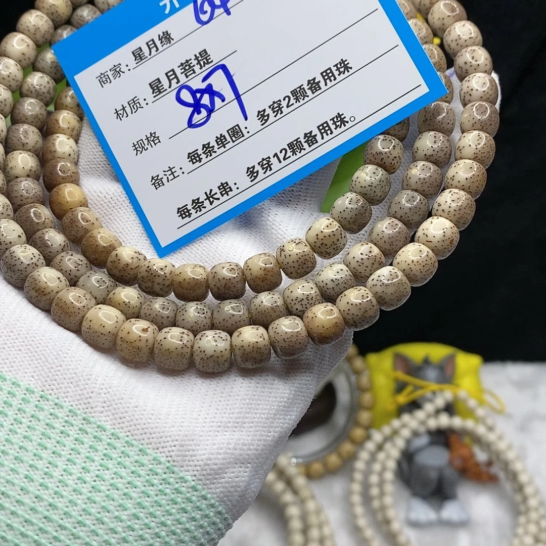【闪购商品】吊坠星月菩提64(&&@@9