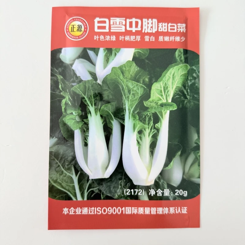 白雪中脚甜白菜种子矮桩束腰叶柄肥厚南方四季可种蔬菜种子