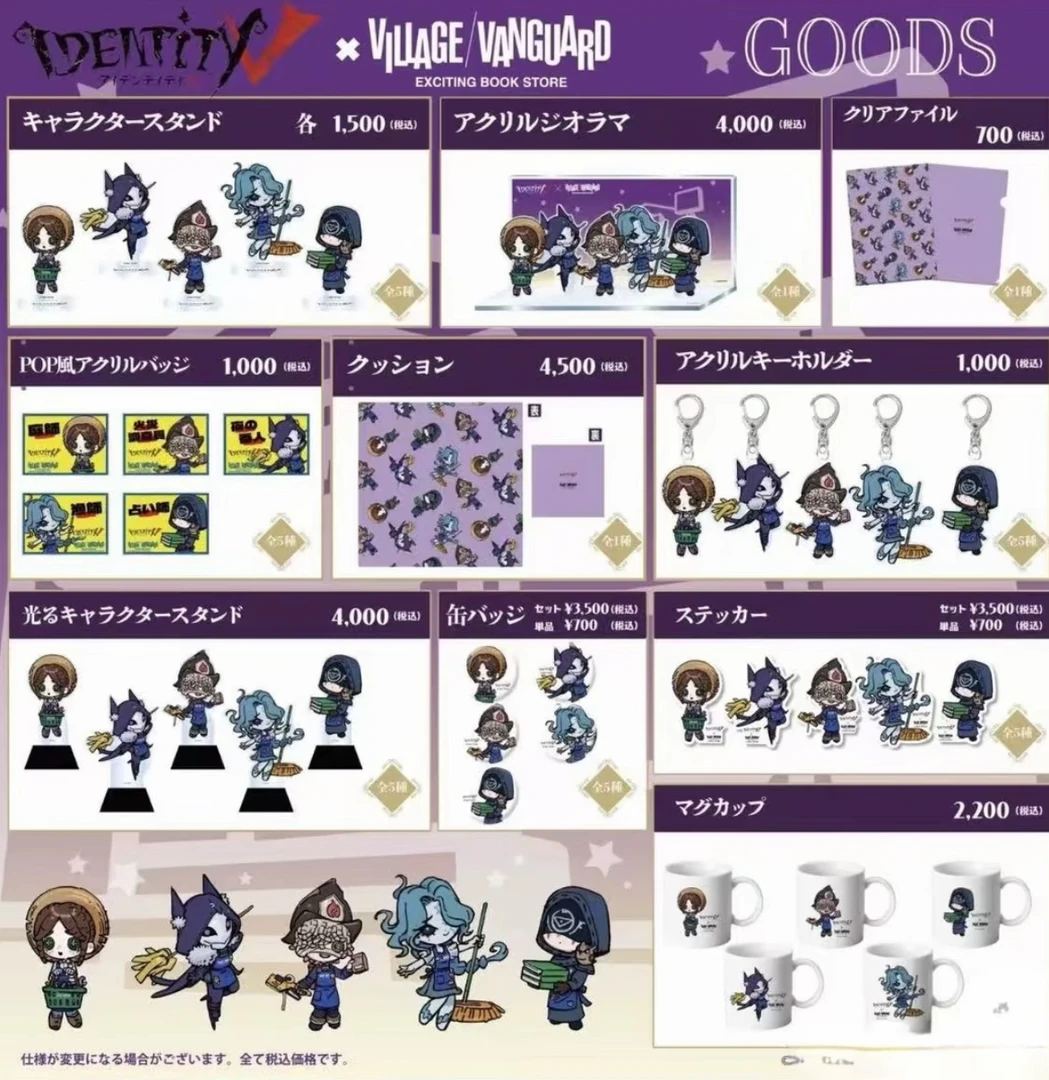 【第五人格】Village Vanguard联动徽章系列 日谷正版