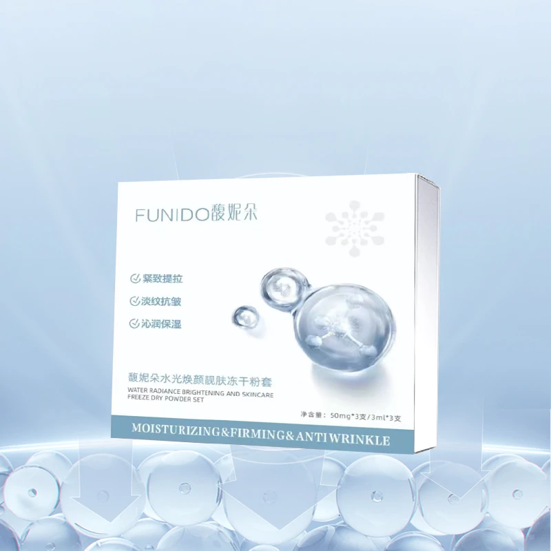 馥尼朵水光焕颜冻干粉