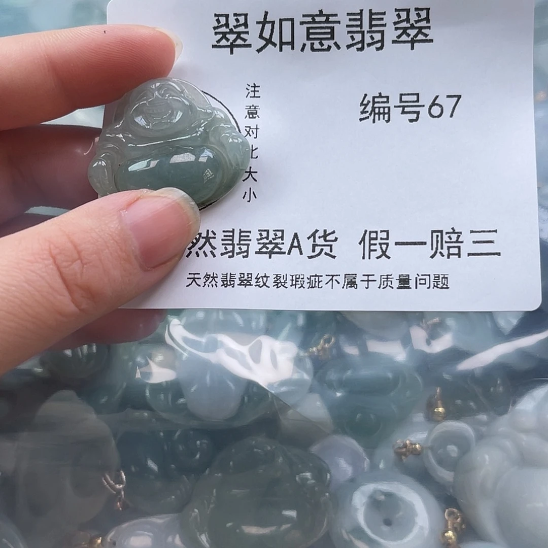 翡翠颈饰未镶嵌天然翡翠67