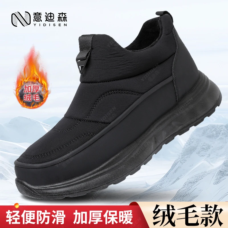 意迪森冬季加绒保暖防滑软底棉鞋男一脚蹬中老年爸爸鞋东北大棉靴