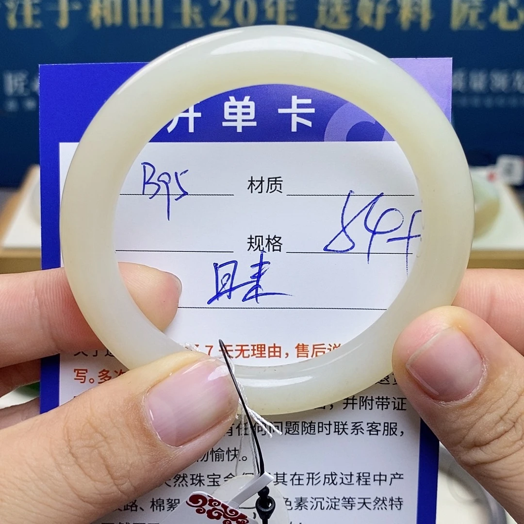 和田玉未镶嵌手镯az