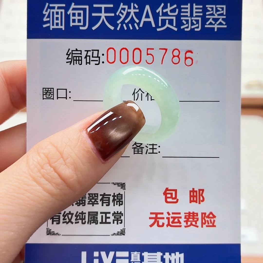 未镶嵌戒指翡翠关****啊天然缅甸翡翠A货圈口9
