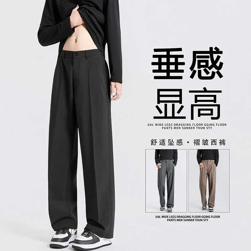 春秋季新款男士西裤垂感宽松休闲裤大码商务正装直筒抗皱西装长裤