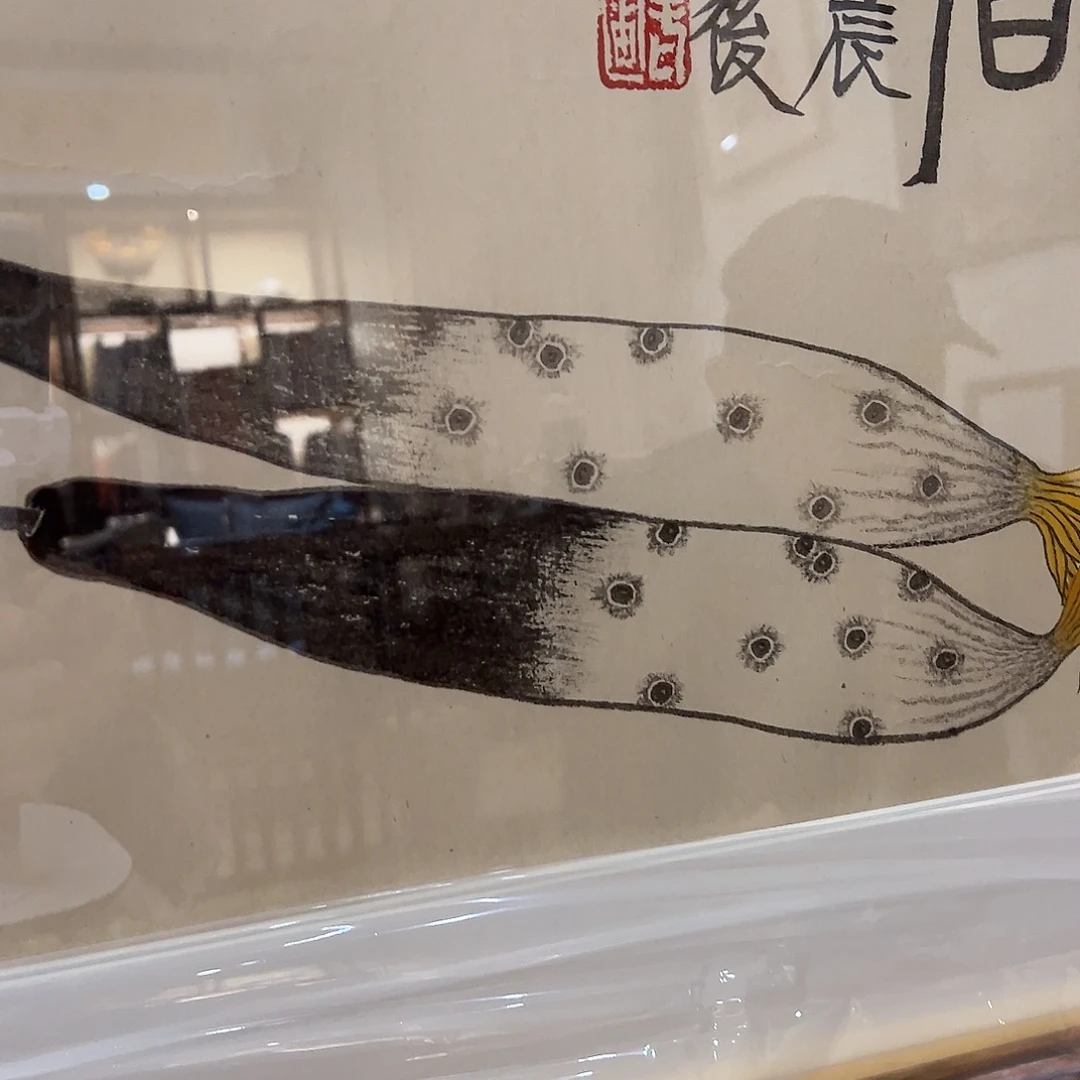 泽***奇书法老圃老师作品